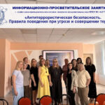 Информационно-просветительское занятие
