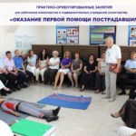 Практико- ориентированные занятия по оказанию первой помощи пострадавшим